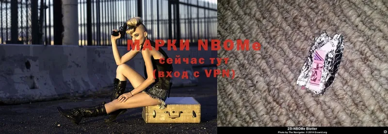 Марки NBOMe 1500мкг  цены наркотик  Краснообск 